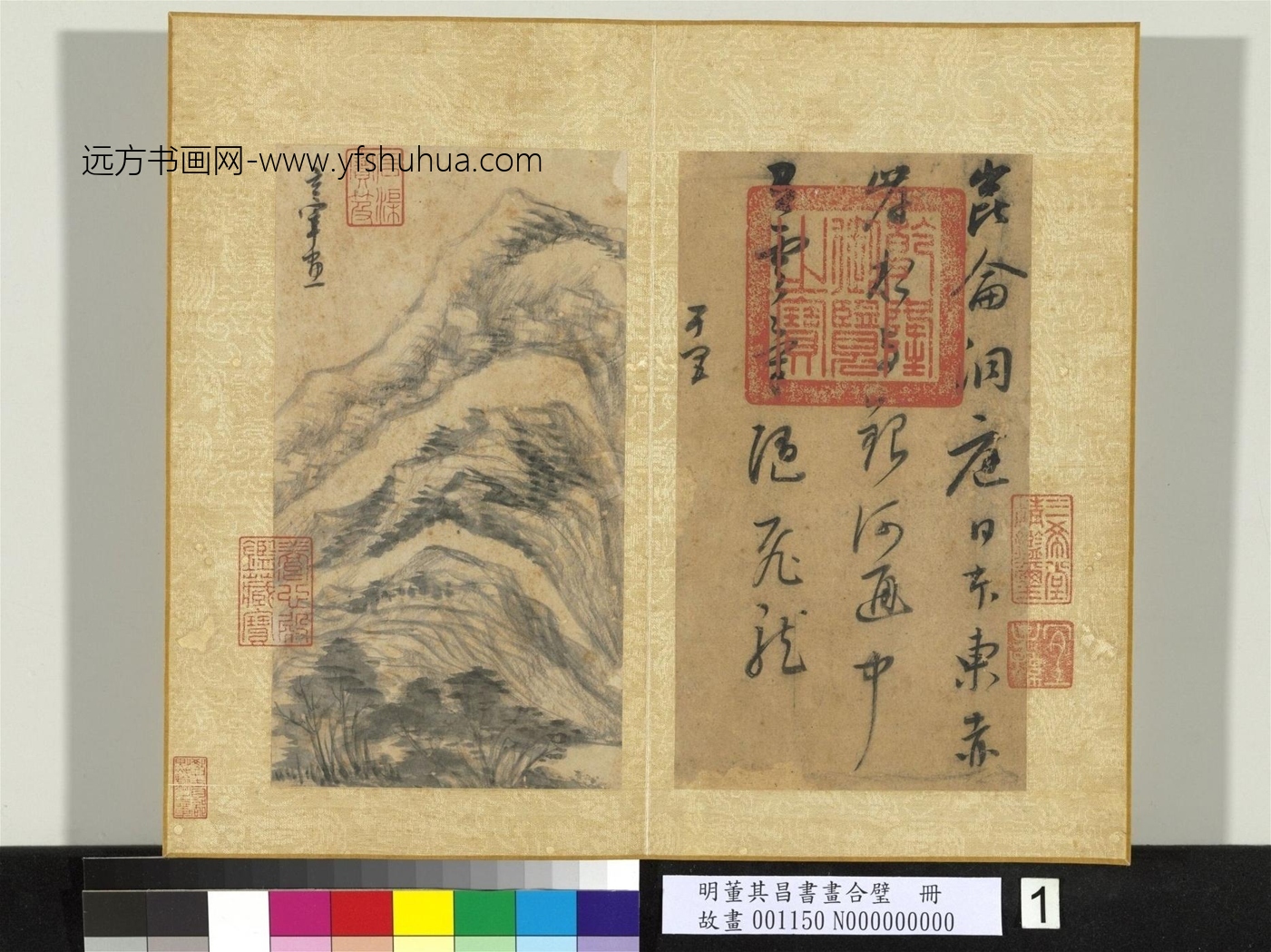 明_董其昌_合璧册　山水